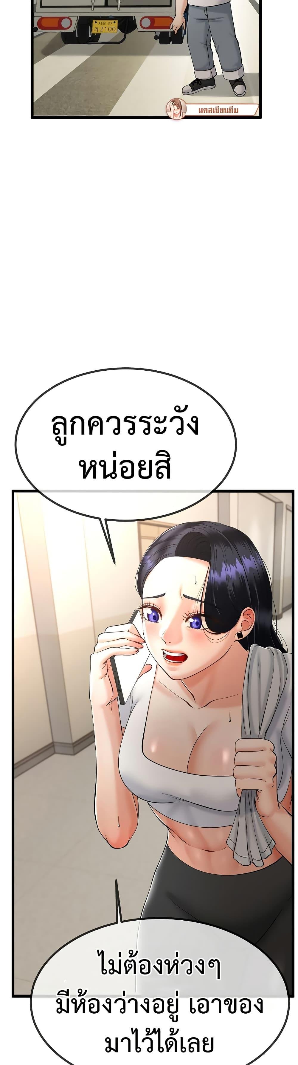 My Stepmom Has Returned – My Stepmom Has Returned – ตอนที่ 3 หน้า 4