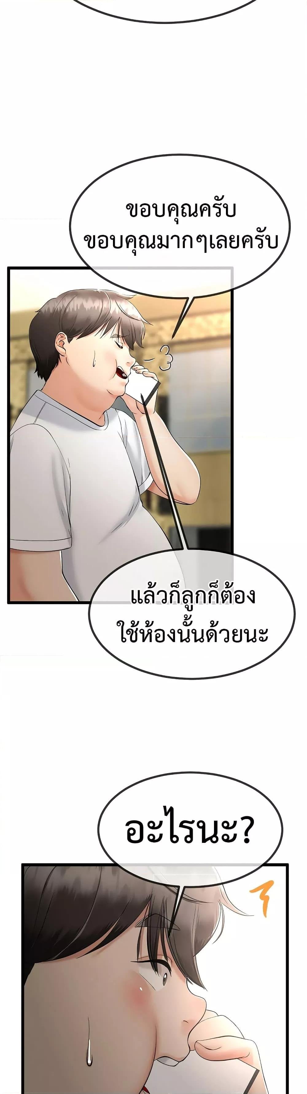 My Stepmom Has Returned – My Stepmom Has Returned – ตอนที่ 3 หน้า 5
