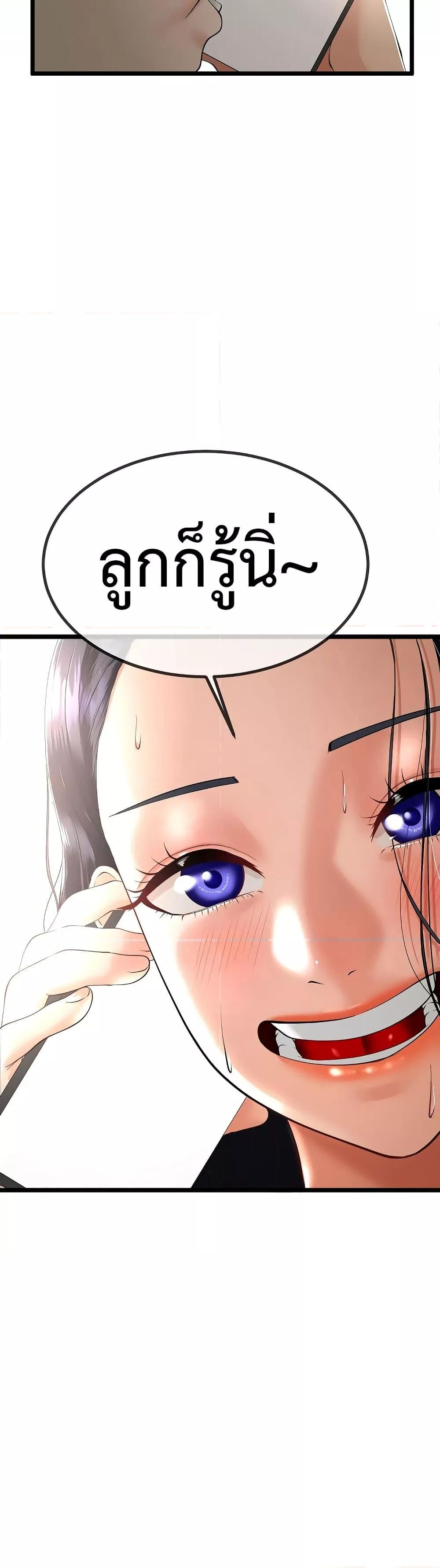 My Stepmom Has Returned – My Stepmom Has Returned – ตอนที่ 3 หน้า 6