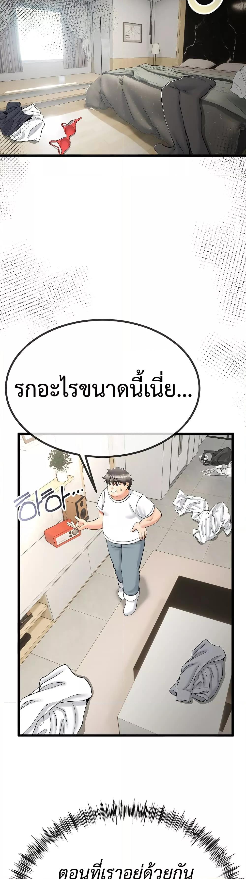 My Stepmom Has Returned – My Stepmom Has Returned – ตอนที่ 3 หน้า 12