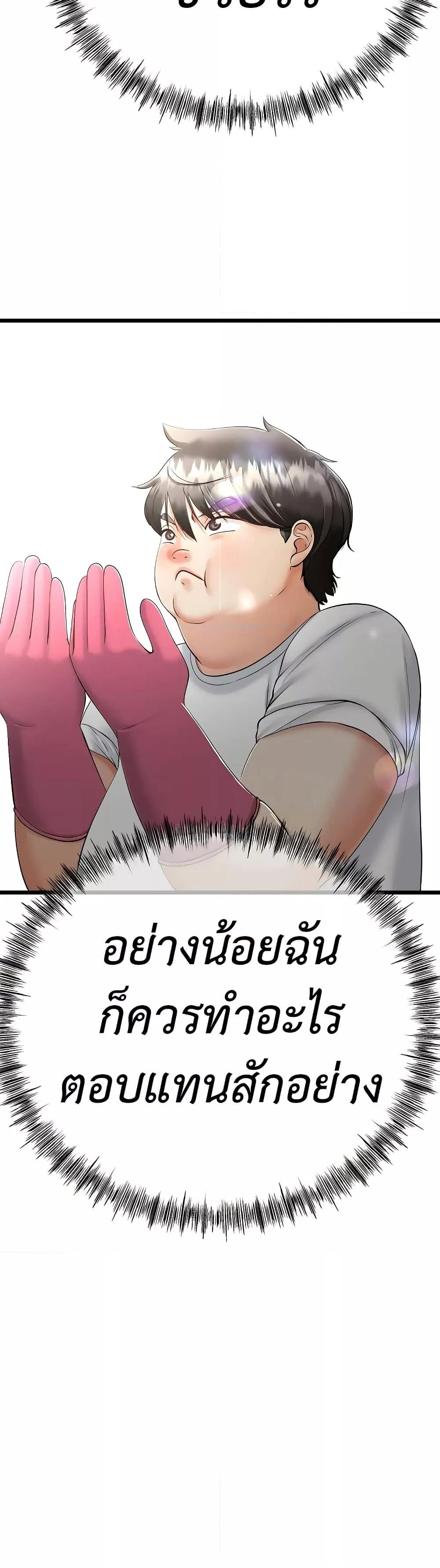 My Stepmom Has Returned – My Stepmom Has Returned – ตอนที่ 3 หน้า 14