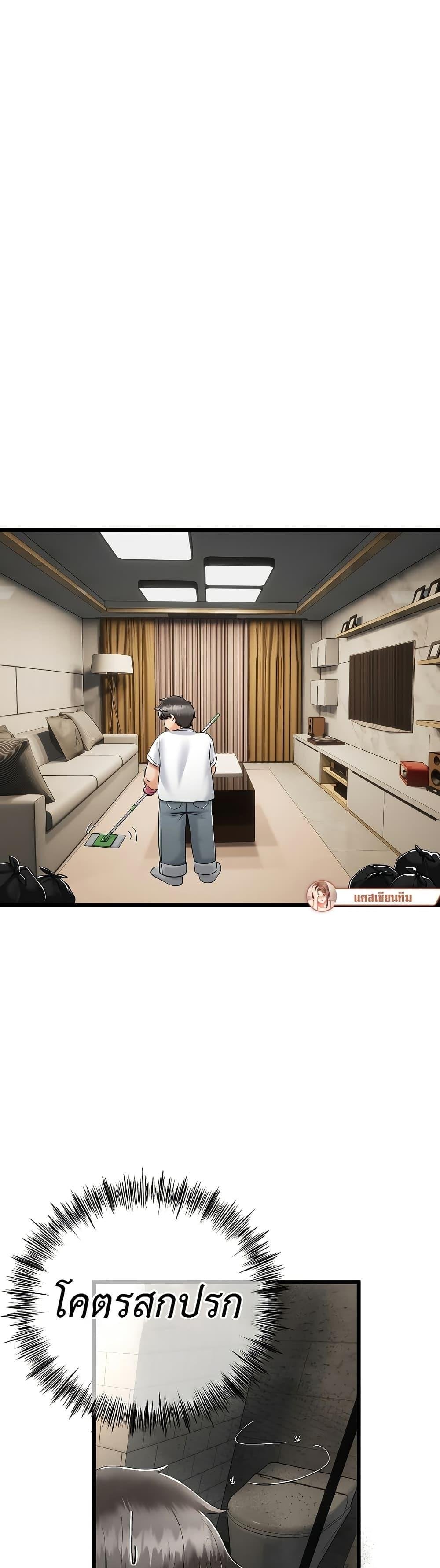 My Stepmom Has Returned – My Stepmom Has Returned – ตอนที่ 3 หน้า 15