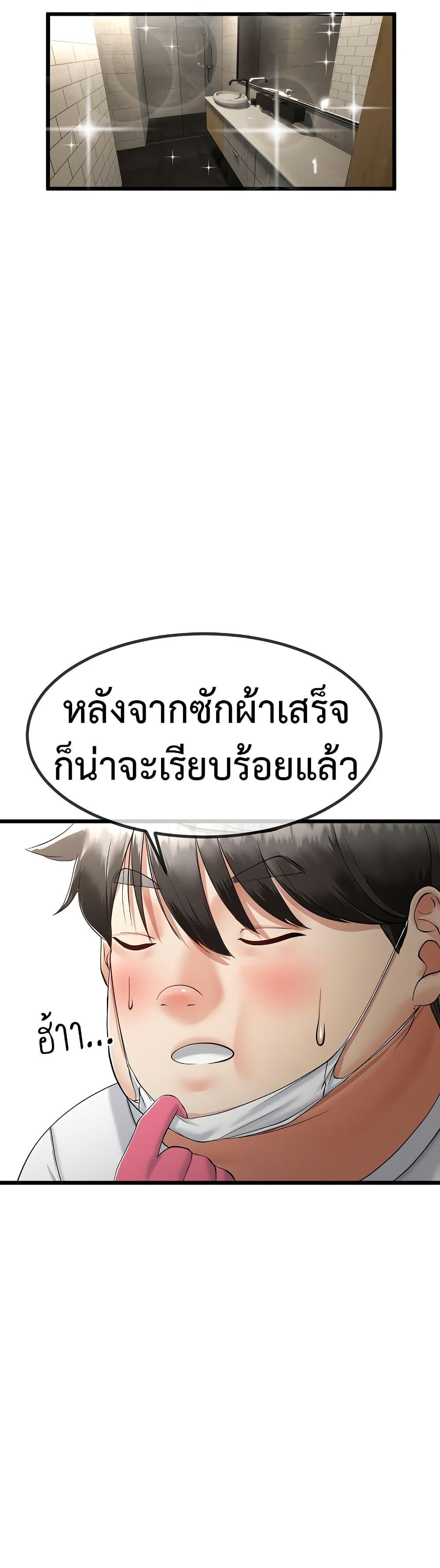 My Stepmom Has Returned – My Stepmom Has Returned – ตอนที่ 3 หน้า 17