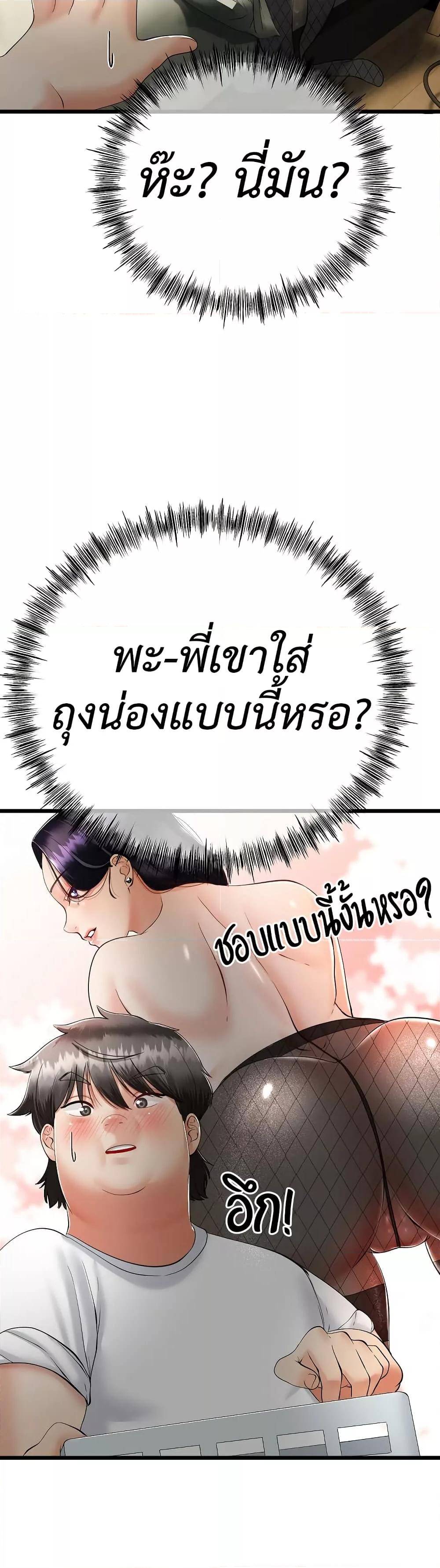 My Stepmom Has Returned – My Stepmom Has Returned – ตอนที่ 3 หน้า 19