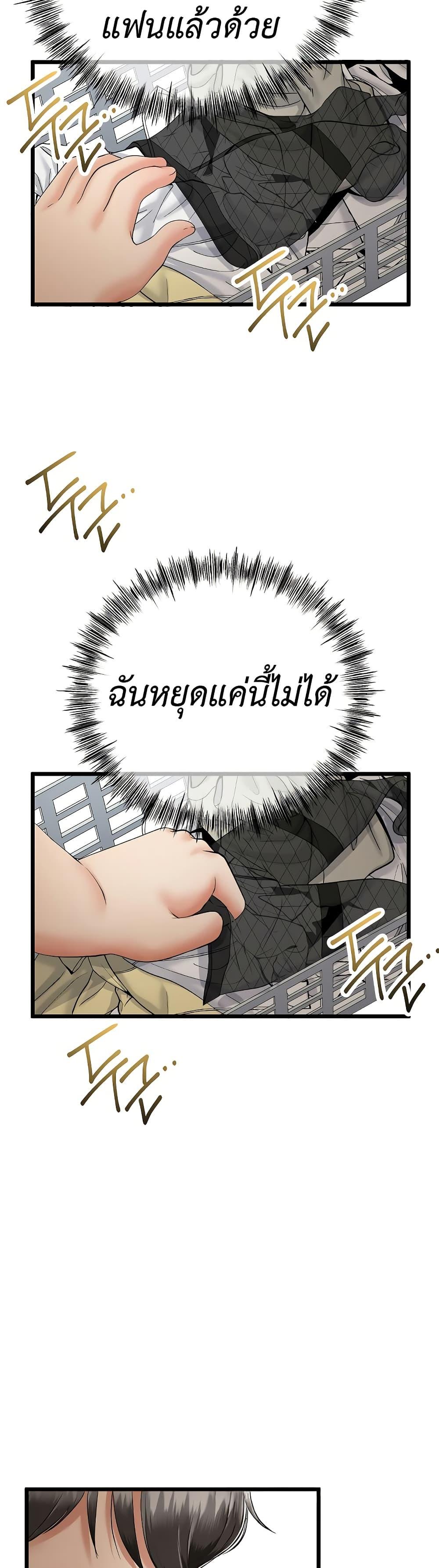 My Stepmom Has Returned – My Stepmom Has Returned – ตอนที่ 3 หน้า 22