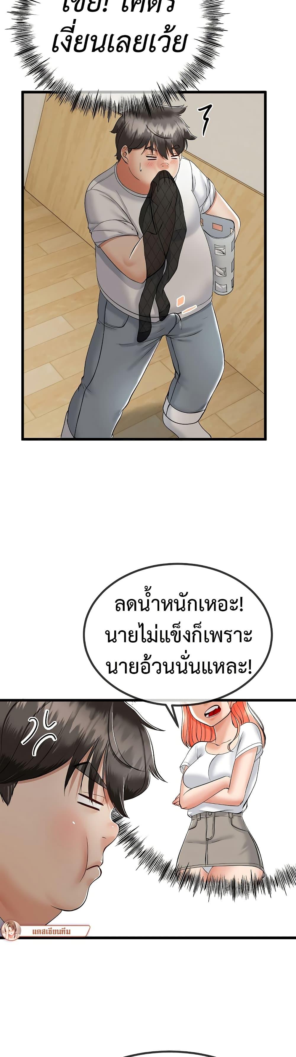 My Stepmom Has Returned – My Stepmom Has Returned – ตอนที่ 3 หน้า 24