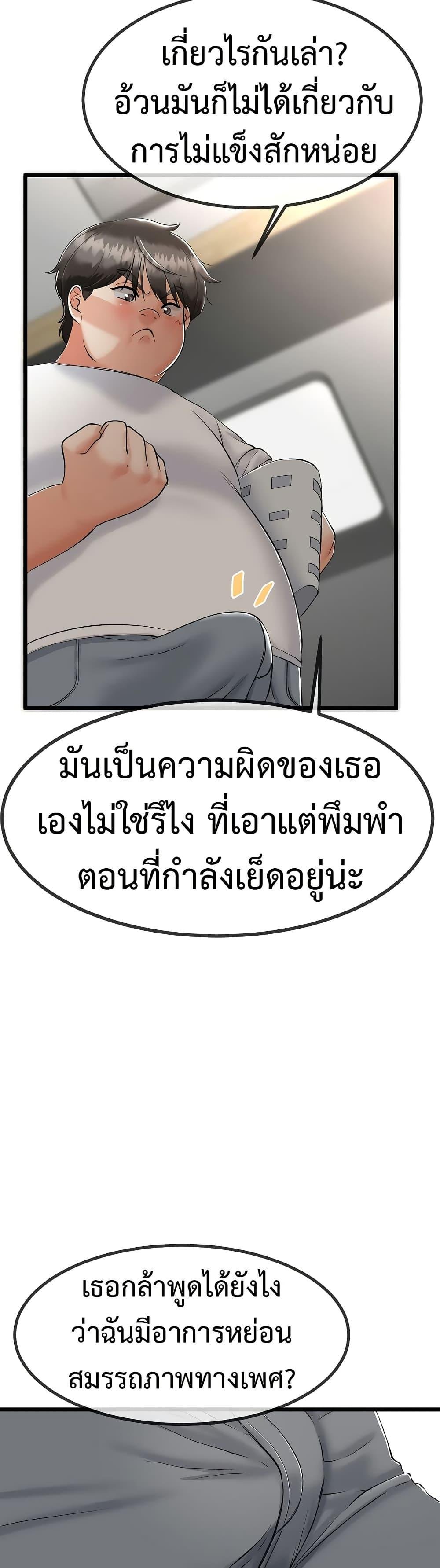 My Stepmom Has Returned – My Stepmom Has Returned – ตอนที่ 3 หน้า 25