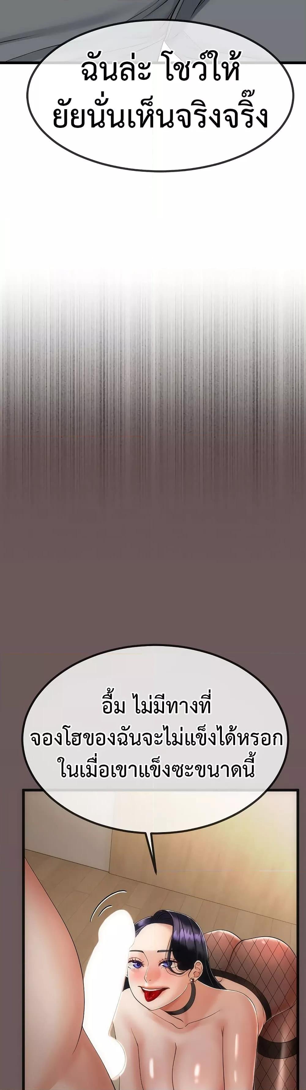 My Stepmom Has Returned – My Stepmom Has Returned – ตอนที่ 3 หน้า 26