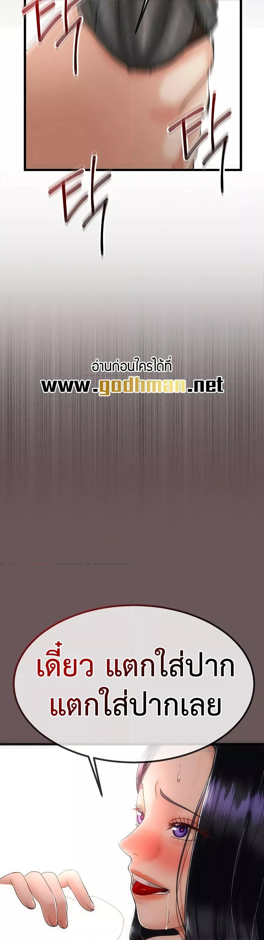 My Stepmom Has Returned – My Stepmom Has Returned – ตอนที่ 3 หน้า 32