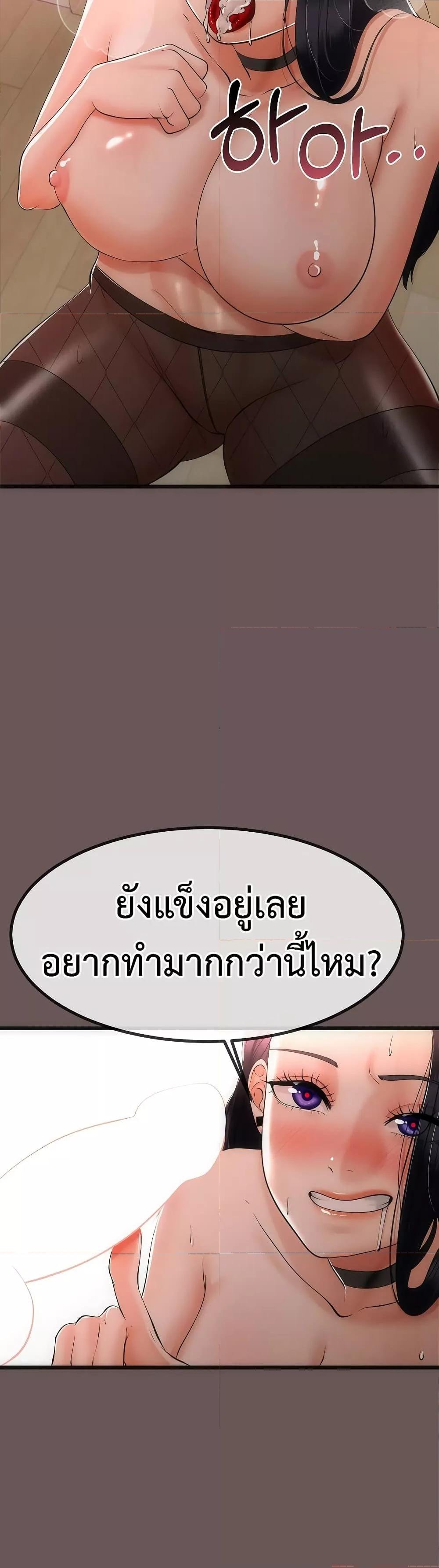 My Stepmom Has Returned – My Stepmom Has Returned – ตอนที่ 3 หน้า 35