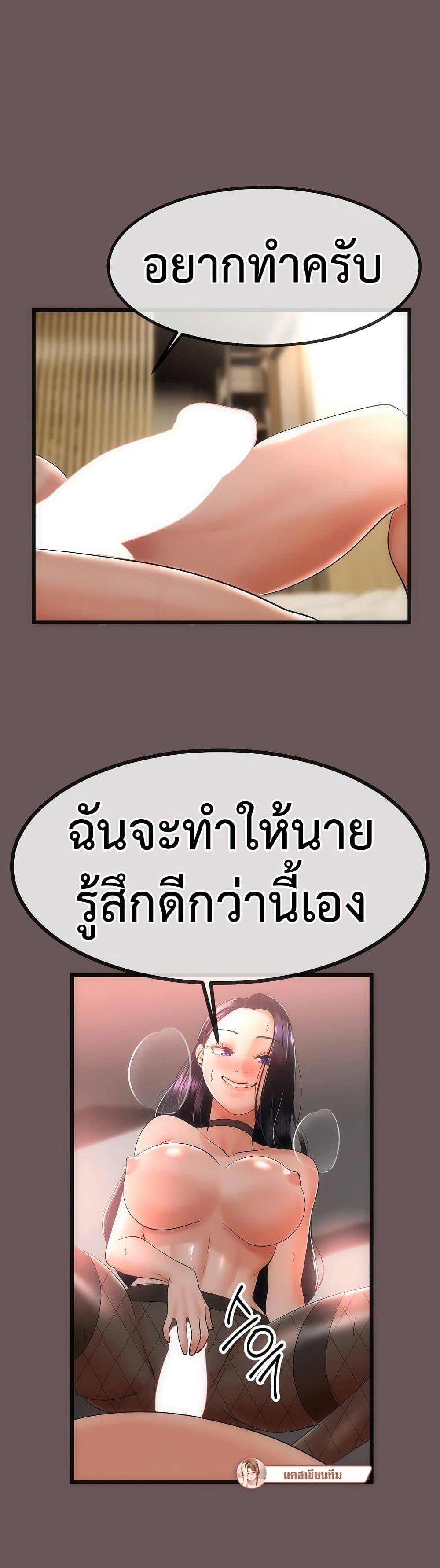 My Stepmom Has Returned – My Stepmom Has Returned – ตอนที่ 3 หน้า 36