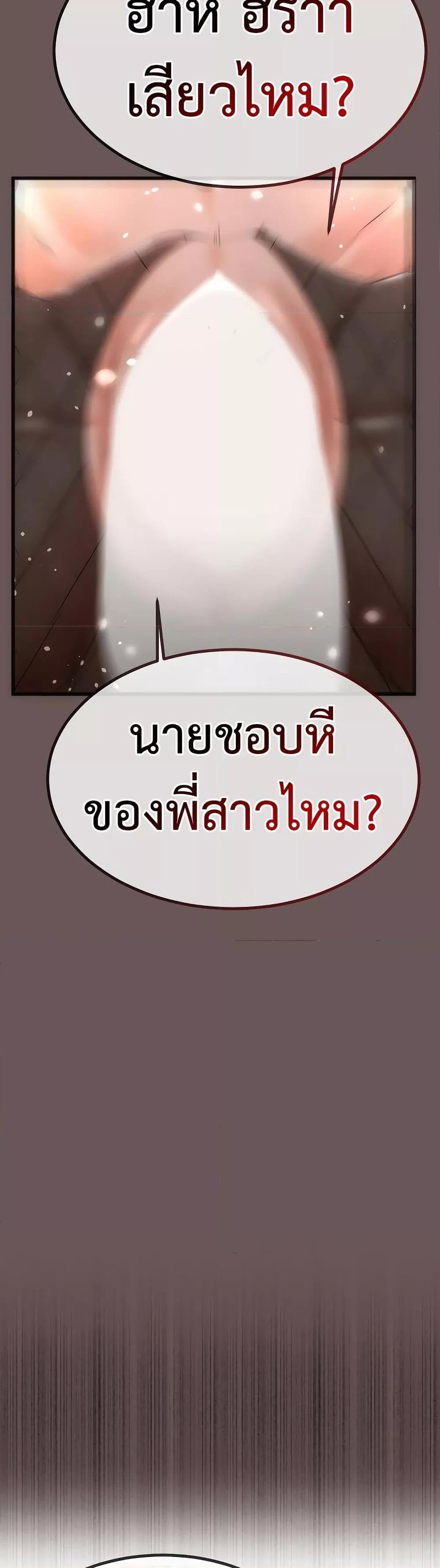 My Stepmom Has Returned – My Stepmom Has Returned – ตอนที่ 3 หน้า 40