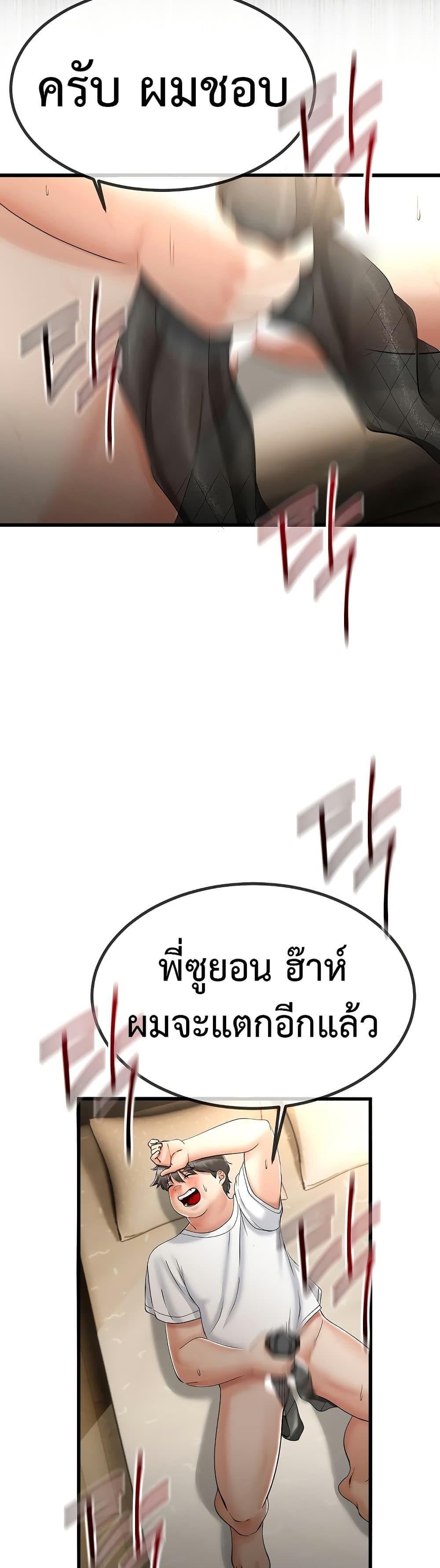 My Stepmom Has Returned – My Stepmom Has Returned – ตอนที่ 3 หน้า 41