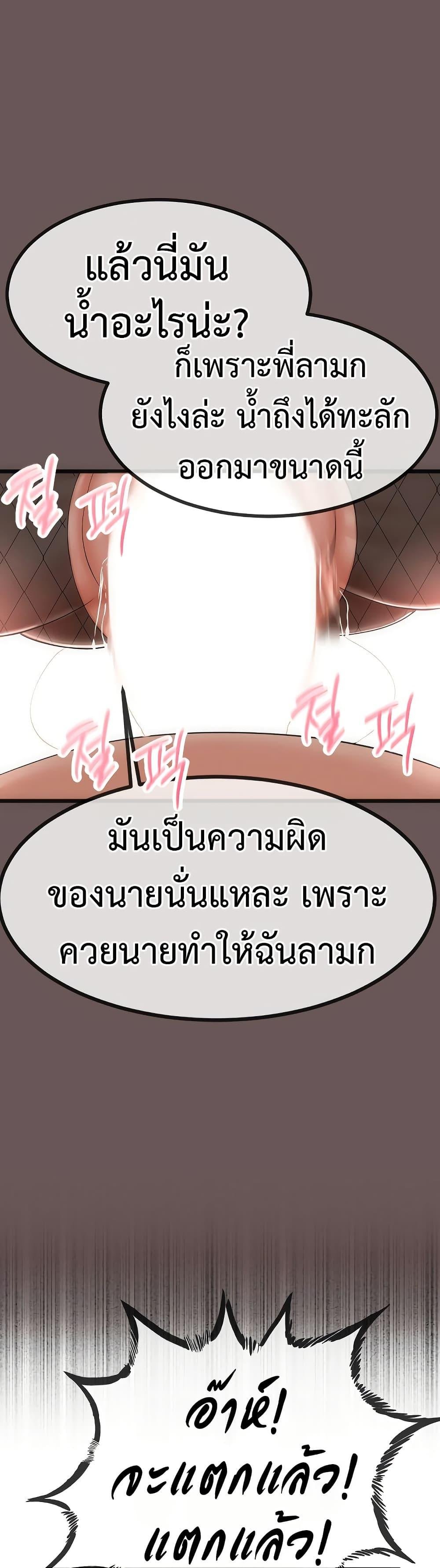 My Stepmom Has Returned – My Stepmom Has Returned – ตอนที่ 3 หน้า 44