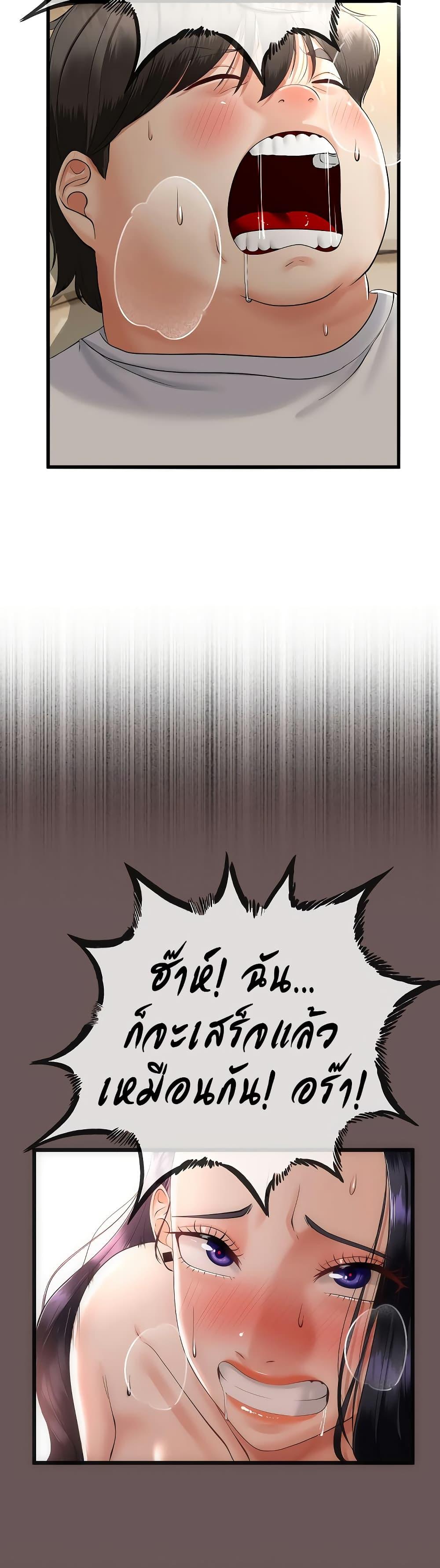 My Stepmom Has Returned – My Stepmom Has Returned – ตอนที่ 3 หน้า 45