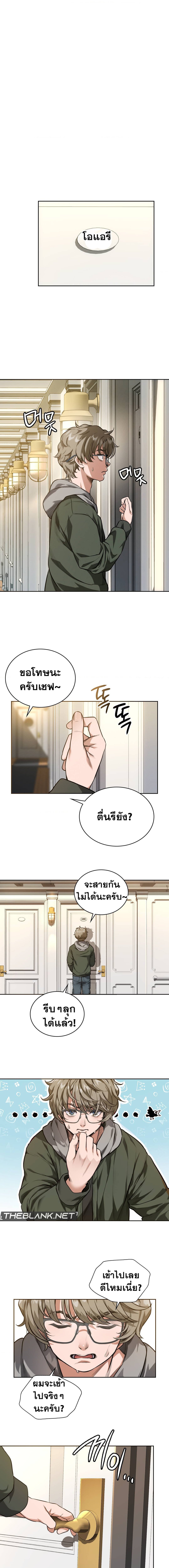 My Stowaway Diary – My Stowaway Diary – ตอนที่ 1 หน้า 3