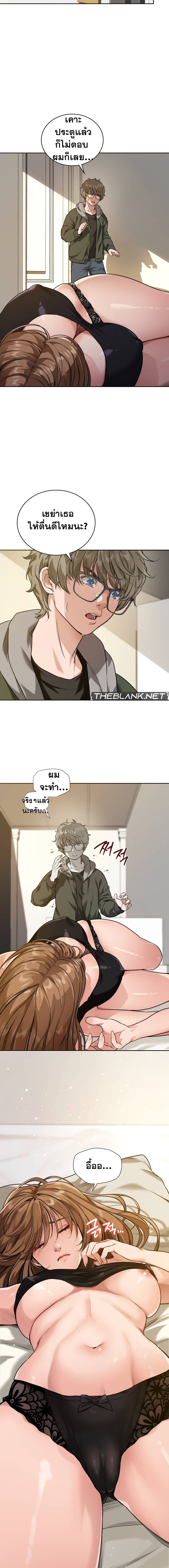 My Stowaway Diary – My Stowaway Diary – ตอนที่ 1 หน้า 4