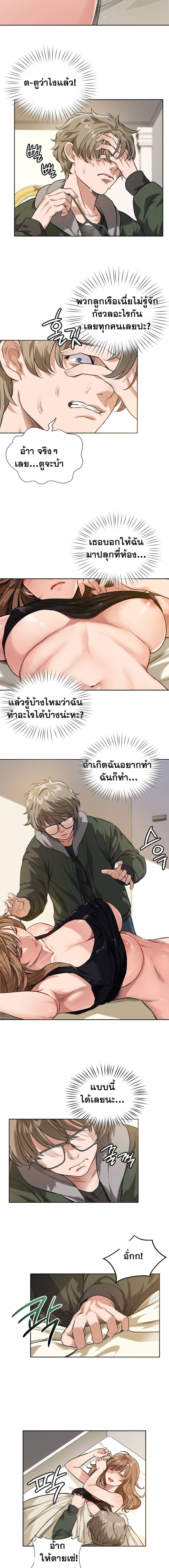 My Stowaway Diary – My Stowaway Diary – ตอนที่ 1 หน้า 5