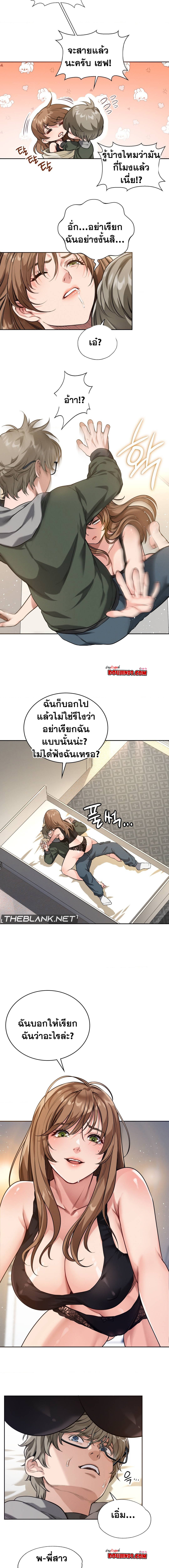 My Stowaway Diary – My Stowaway Diary – ตอนที่ 1 หน้า 6