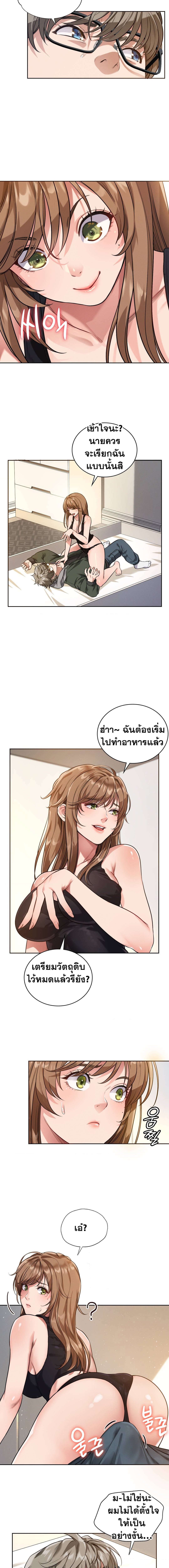 My Stowaway Diary – My Stowaway Diary – ตอนที่ 1 หน้า 7