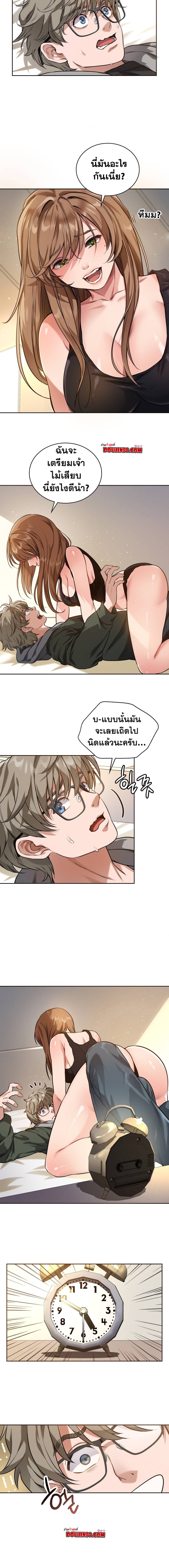 My Stowaway Diary – My Stowaway Diary – ตอนที่ 1 หน้า 8