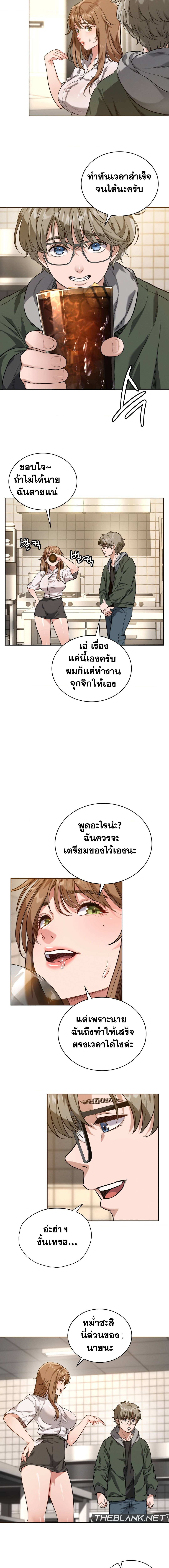 My Stowaway Diary – My Stowaway Diary – ตอนที่ 1 หน้า 11