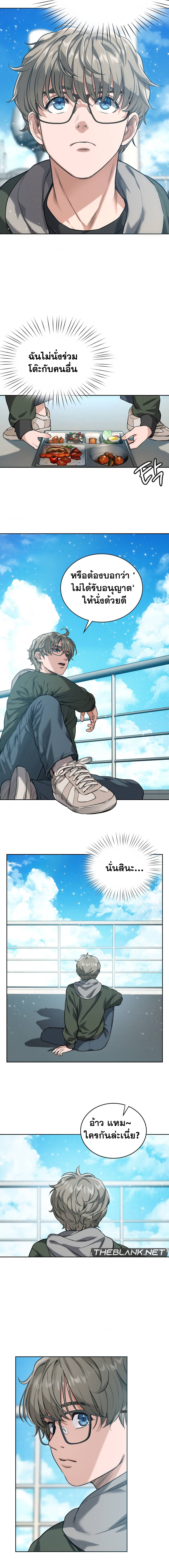My Stowaway Diary – My Stowaway Diary – ตอนที่ 1 หน้า 13