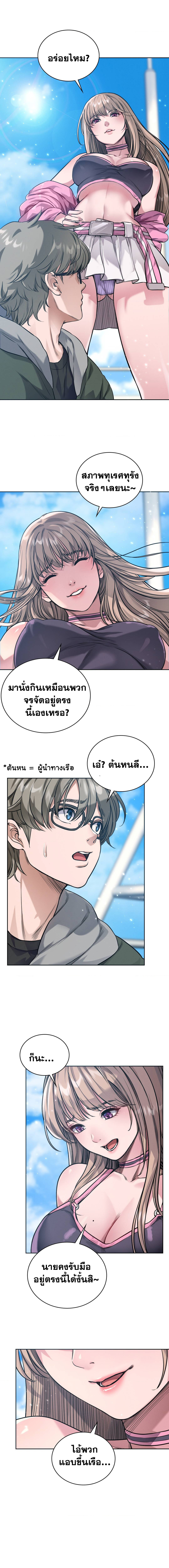 My Stowaway Diary – My Stowaway Diary – ตอนที่ 1 หน้า 14