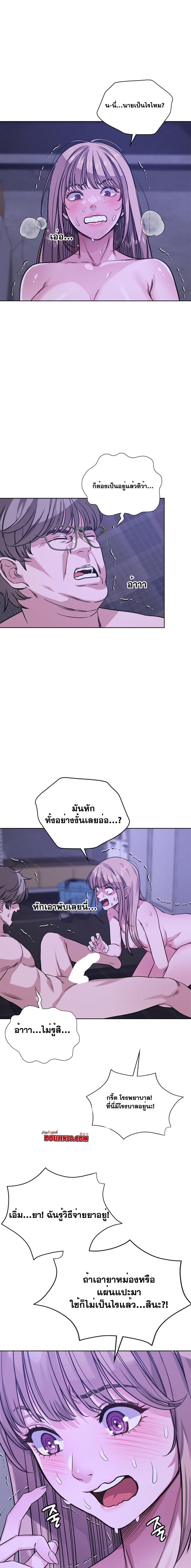 My Stowaway Diary – My Stowaway Diary – ตอนที่ 11 หน้า 1