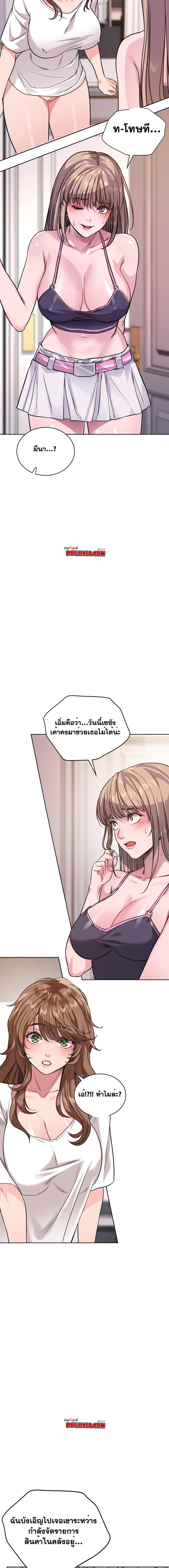 My Stowaway Diary – My Stowaway Diary – ตอนที่ 11 หน้า 4