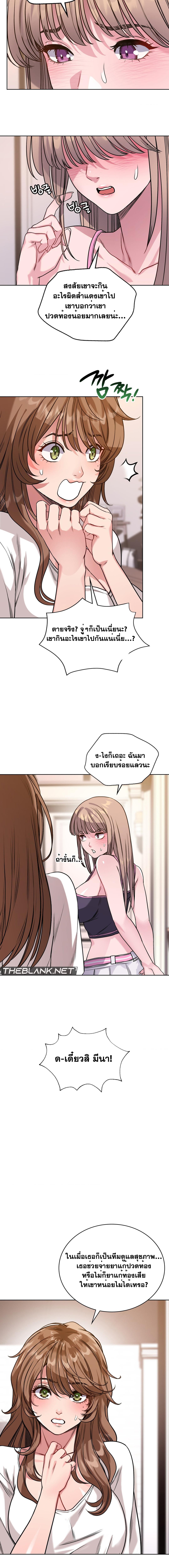My Stowaway Diary – My Stowaway Diary – ตอนที่ 11 หน้า 5