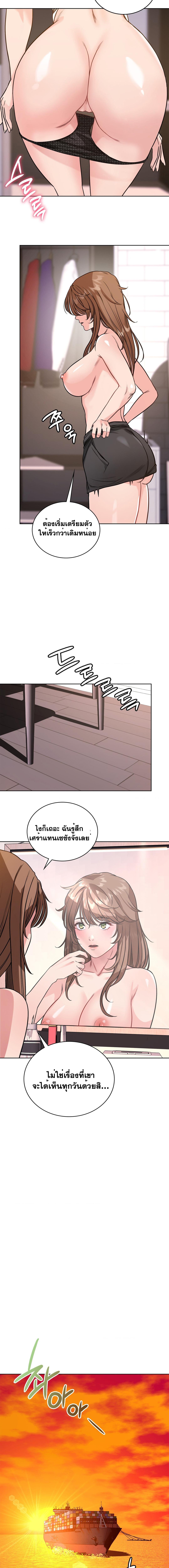 My Stowaway Diary – My Stowaway Diary – ตอนที่ 11 หน้า 8