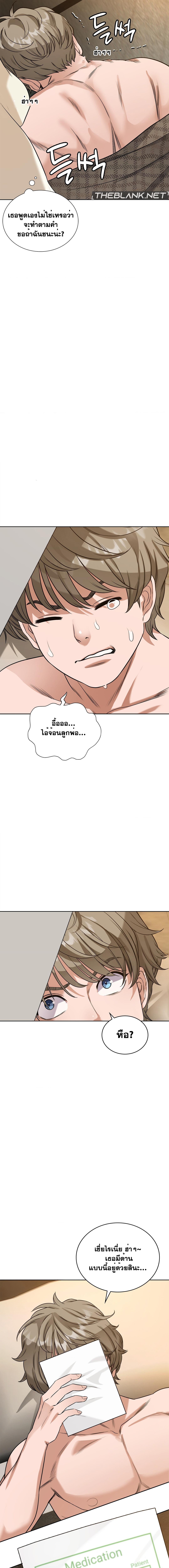 My Stowaway Diary – My Stowaway Diary – ตอนที่ 11 หน้า 11