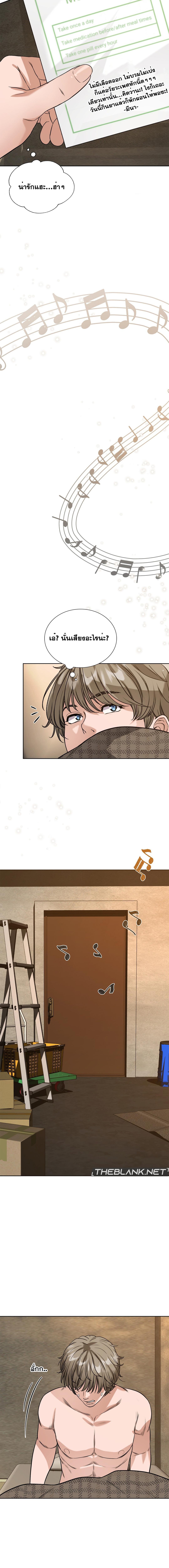 My Stowaway Diary – My Stowaway Diary – ตอนที่ 11 หน้า 12