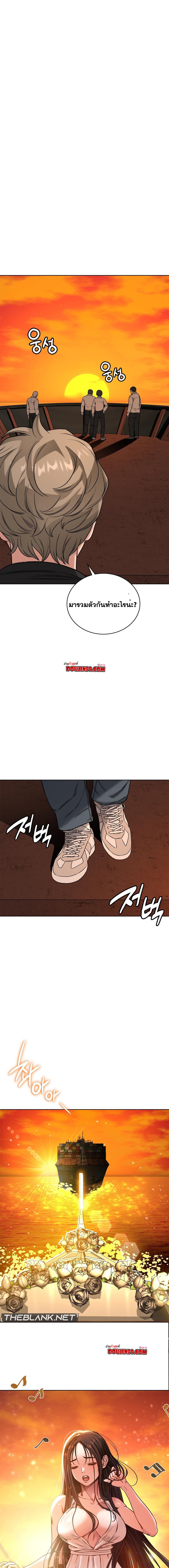 My Stowaway Diary – My Stowaway Diary – ตอนที่ 11 หน้า 13
