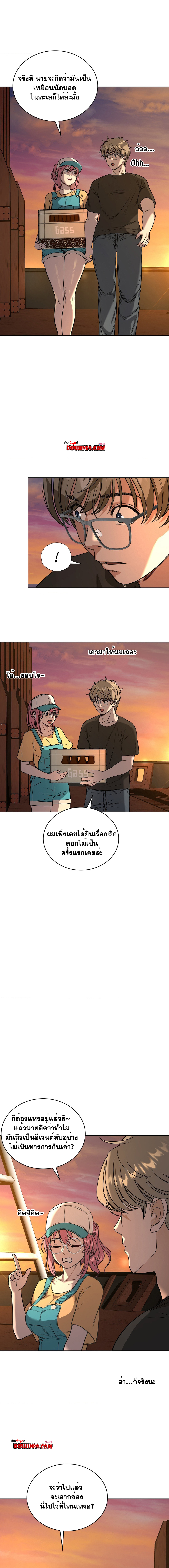 My Stowaway Diary – My Stowaway Diary – ตอนที่ 12 หน้า 4