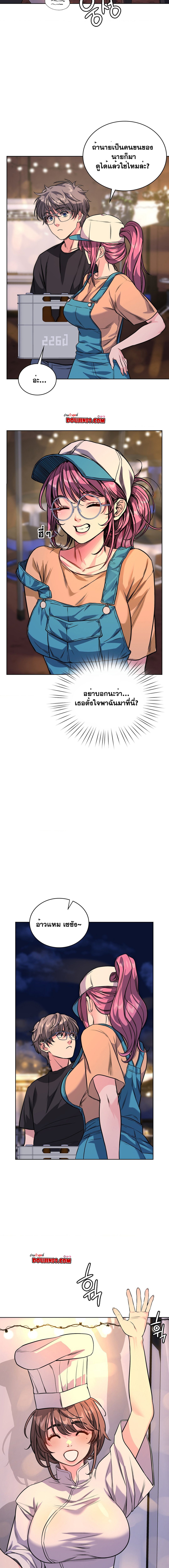 My Stowaway Diary – My Stowaway Diary – ตอนที่ 12 หน้า 6