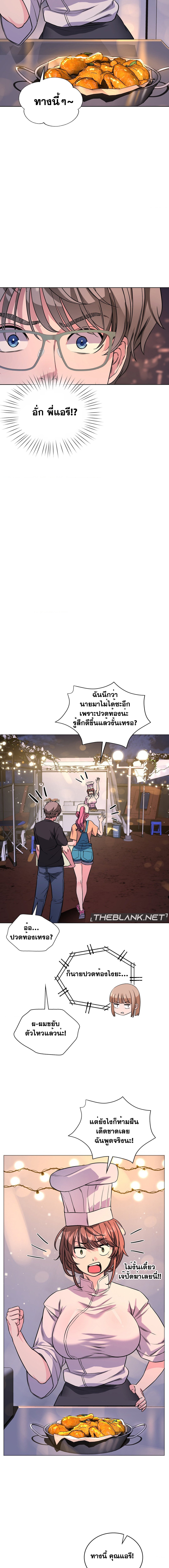 My Stowaway Diary – My Stowaway Diary – ตอนที่ 12 หน้า 7
