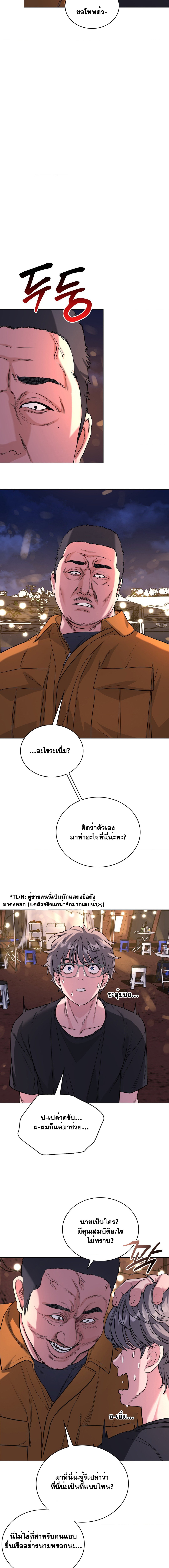 My Stowaway Diary – My Stowaway Diary – ตอนที่ 12 หน้า 9