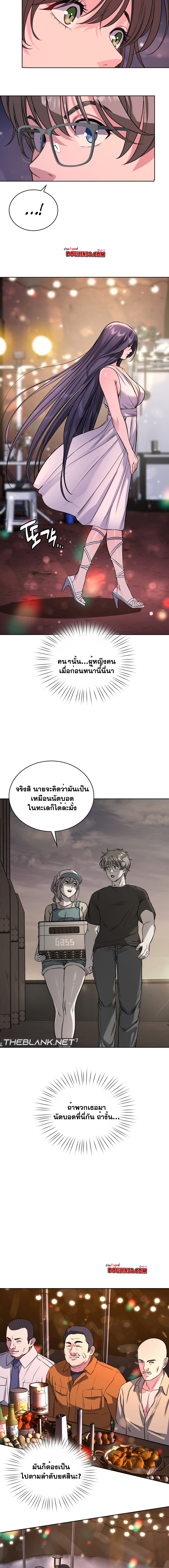 My Stowaway Diary – My Stowaway Diary – ตอนที่ 12 หน้า 12