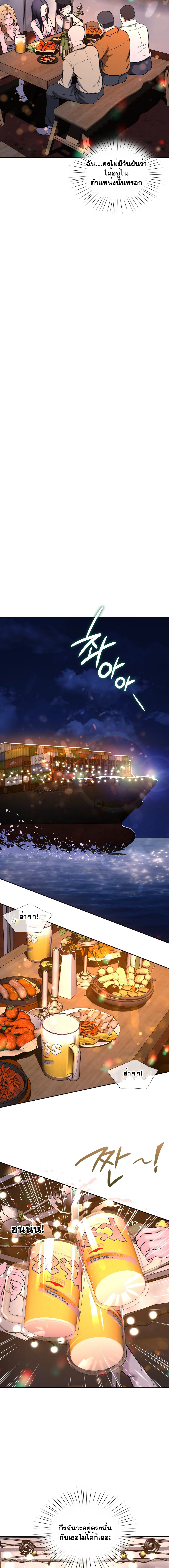 My Stowaway Diary – My Stowaway Diary – ตอนที่ 12 หน้า 13