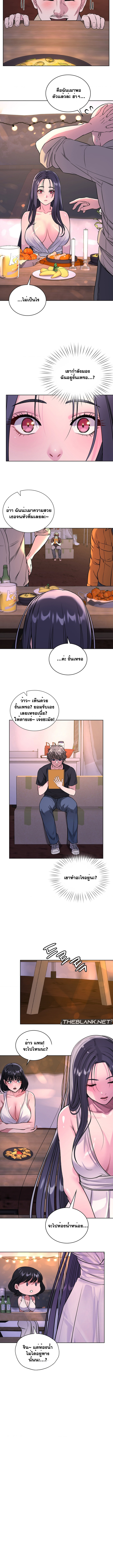My Stowaway Diary – My Stowaway Diary – ตอนที่ 13 หน้า 4