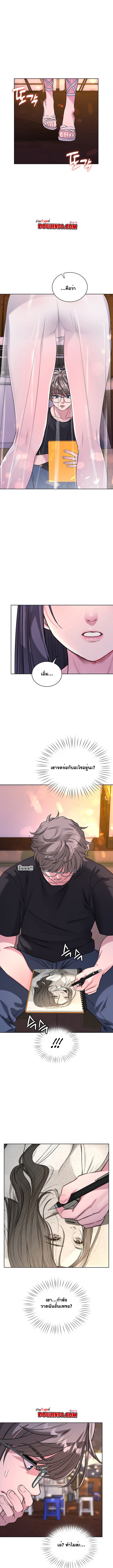 My Stowaway Diary – My Stowaway Diary – ตอนที่ 13 หน้า 5