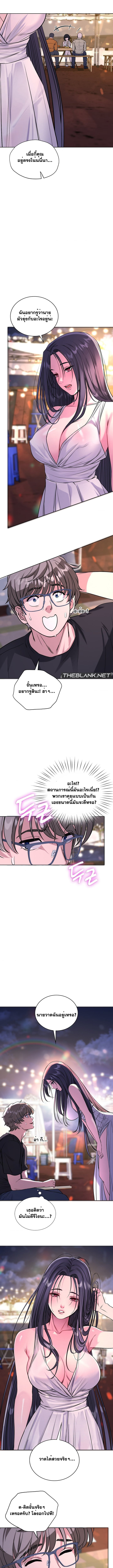 My Stowaway Diary – My Stowaway Diary – ตอนที่ 13 หน้า 7
