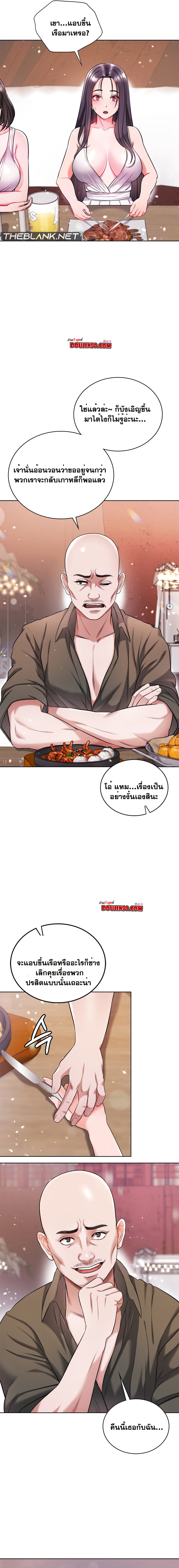 My Stowaway Diary – My Stowaway Diary – ตอนที่ 15 หน้า 3