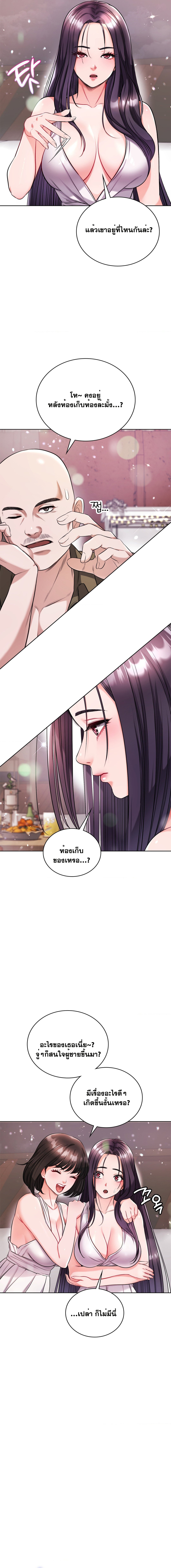 My Stowaway Diary – My Stowaway Diary – ตอนที่ 15 หน้า 4