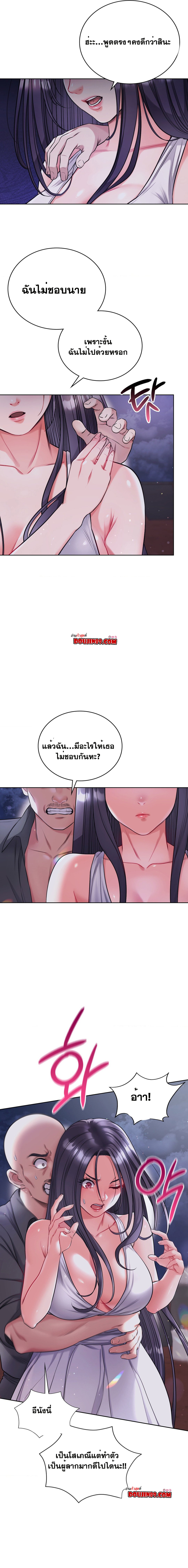 My Stowaway Diary – My Stowaway Diary – ตอนที่ 15 หน้า 7