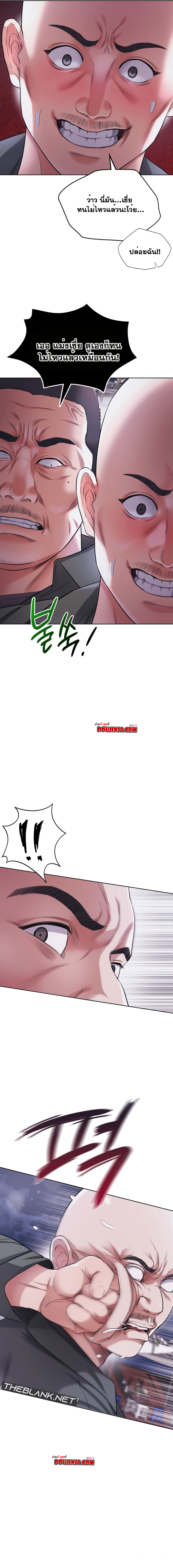 My Stowaway Diary – My Stowaway Diary – ตอนที่ 15 หน้า 10