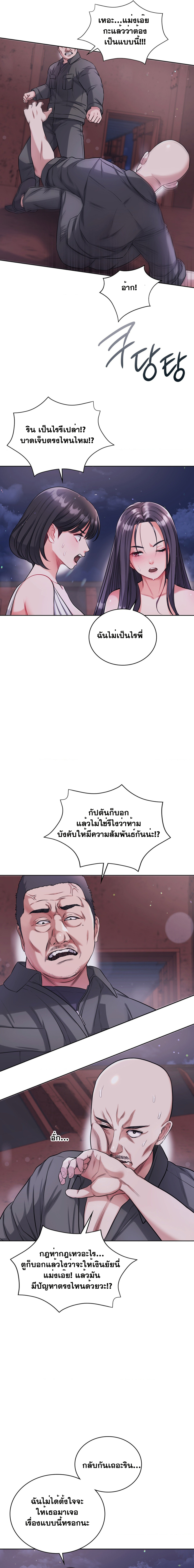 My Stowaway Diary – My Stowaway Diary – ตอนที่ 15 หน้า 11