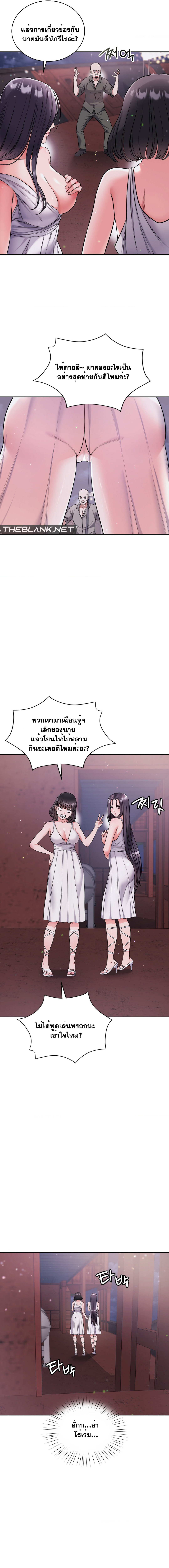 My Stowaway Diary – My Stowaway Diary – ตอนที่ 15 หน้า 13